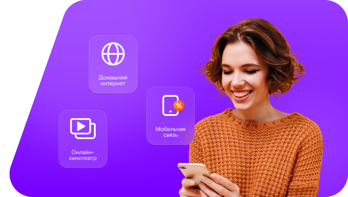 Промо-тарифы Ростелеком в&nbsp;деревня Калашников (Саратовская область)